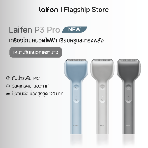 เครื่องโกนหนวด Electric Shaver  2
