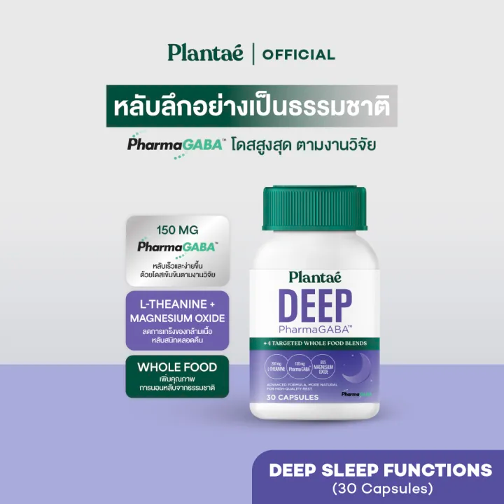 Deep Pharma GABA 3