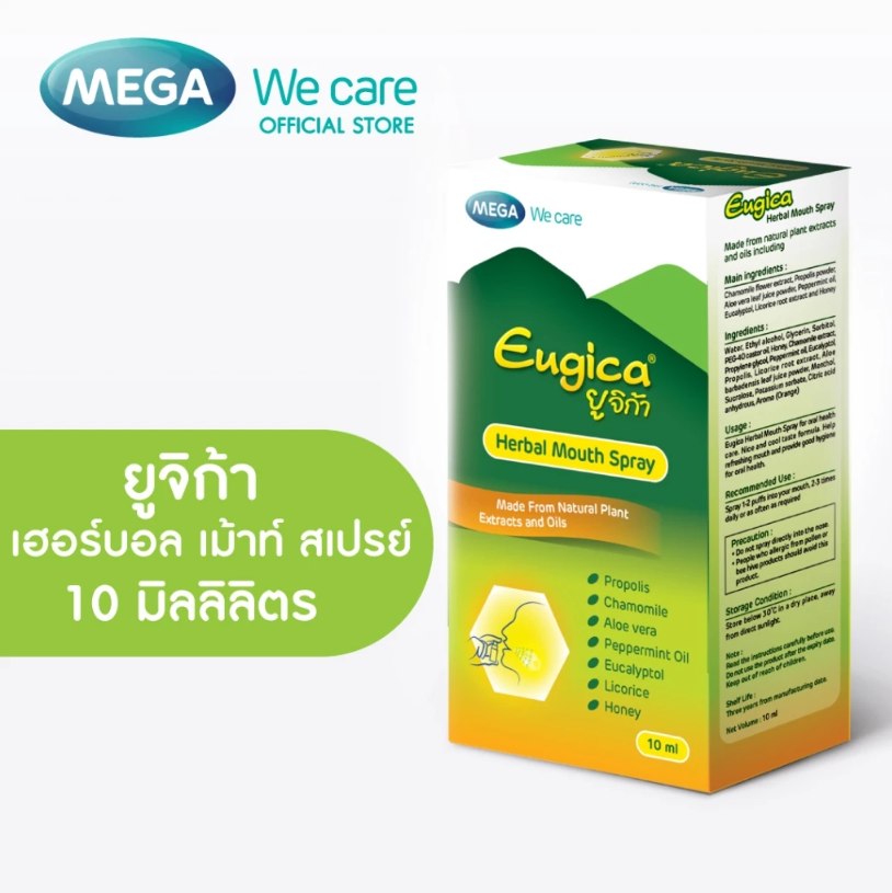 สเปรย์ดับกลิ่นปาก Eugica Herbal Mouth Spray 2