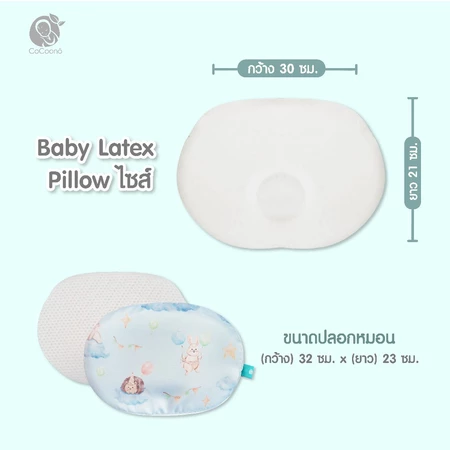 Baby Latex Pillow 2