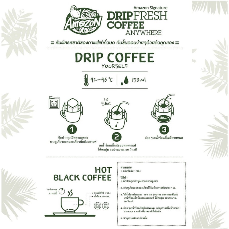 Drip Coffee (อินทนนท์) 3
