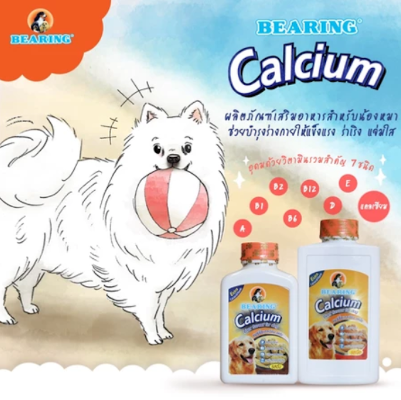 Calcium วิตามินแคลเซียมสำหรับสุนัข 2