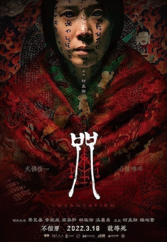 20 อันดับ หนังผีจีน สนุก ๆ ปี 2023 รวมผีสยองขวัญ ผีตลก | Mybest