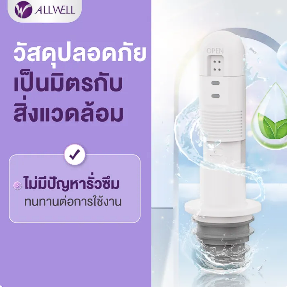 ที่ฉีดชำระแบบพกพา รุ่น GOQlean 2