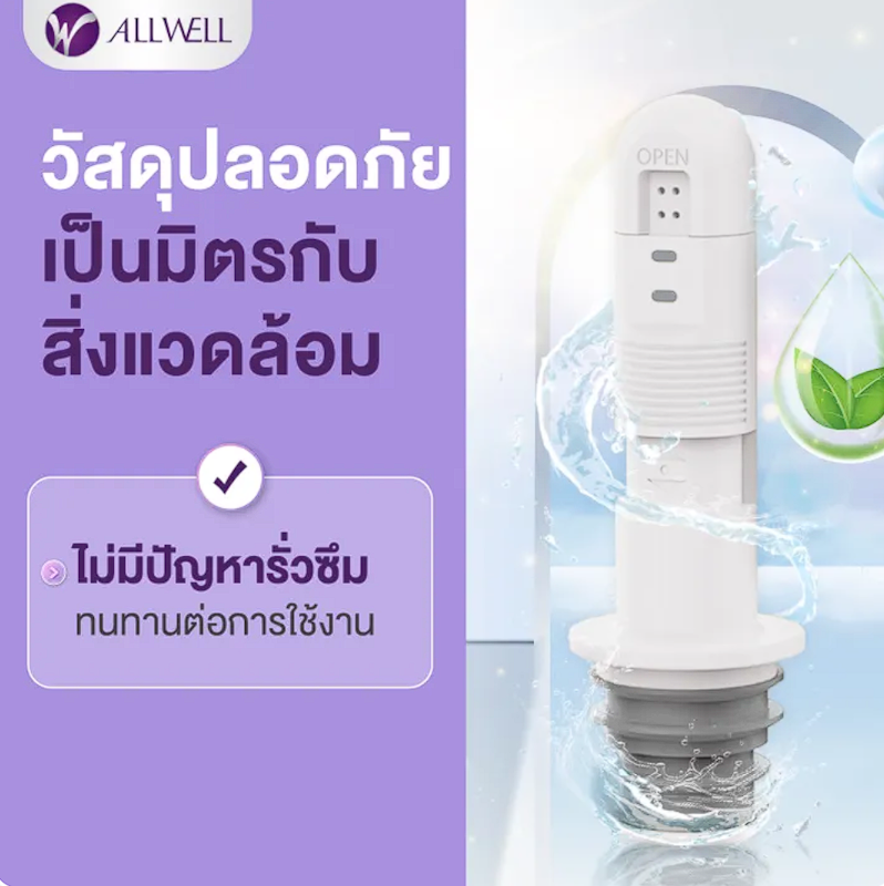 ที่ฉีดชำระแบบพกพา รุ่น GOQlean 2