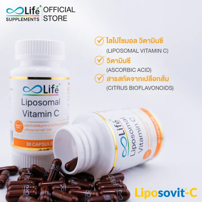 วิตามินซี Liposomal Vitamin C 3