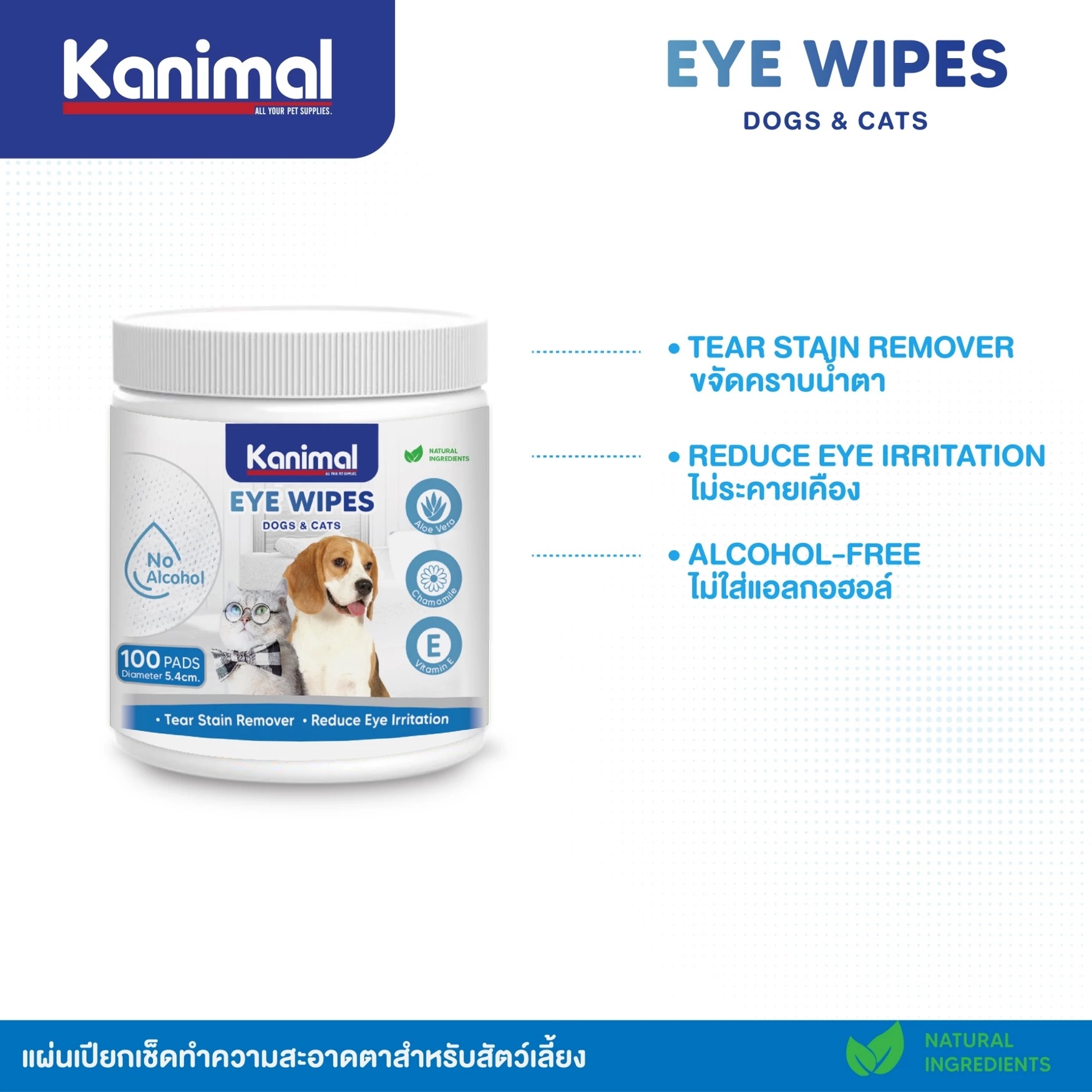 Pet Eye Wipes 2