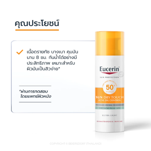 Sun Dry Touch Oil Control 3