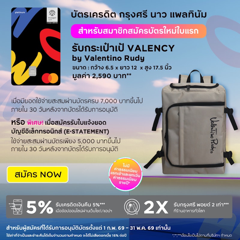 บัตรเครดิต NOW Platinum Credit Card 2