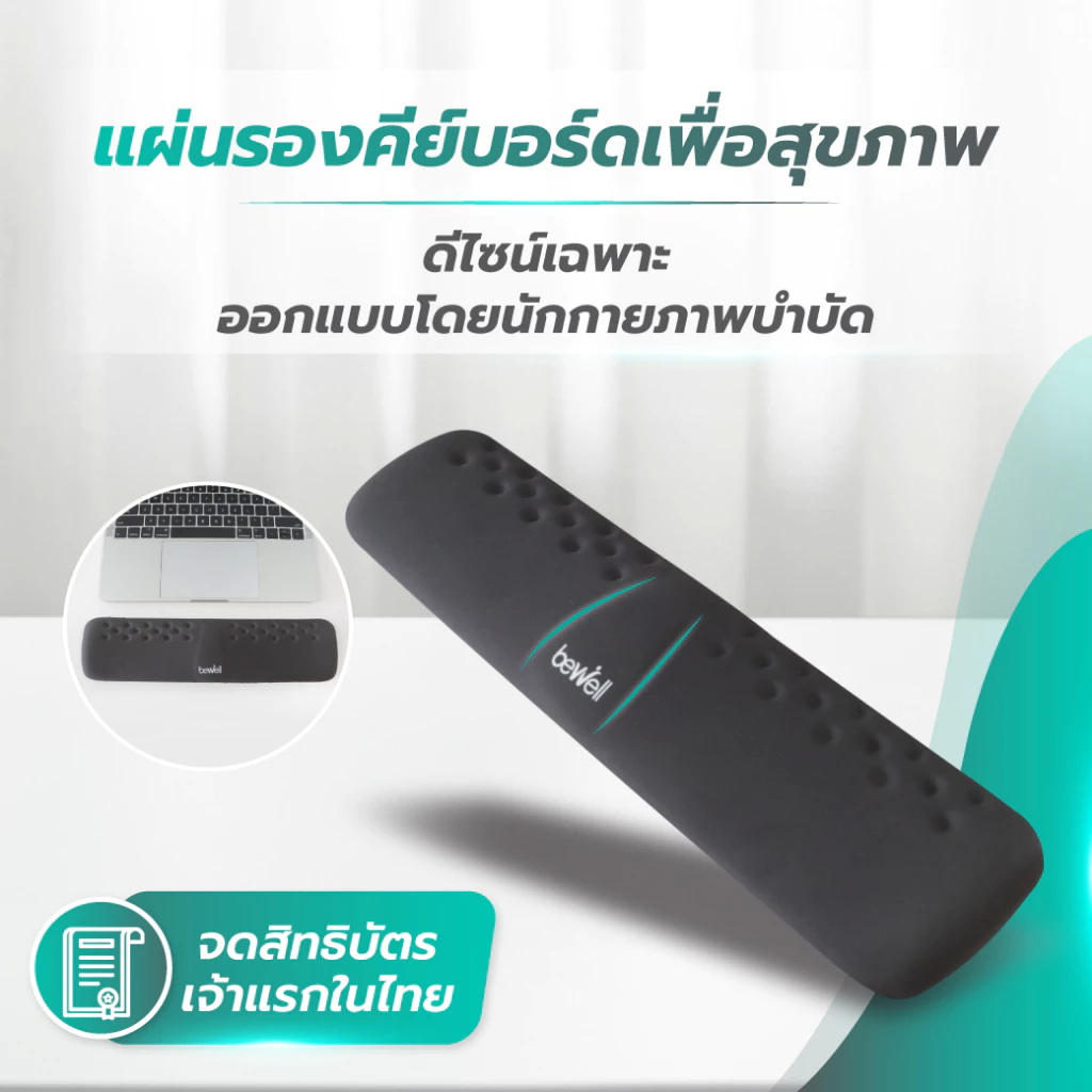 แผ่นรองข้อมือพิมพ์คีย์บอร์ด 2