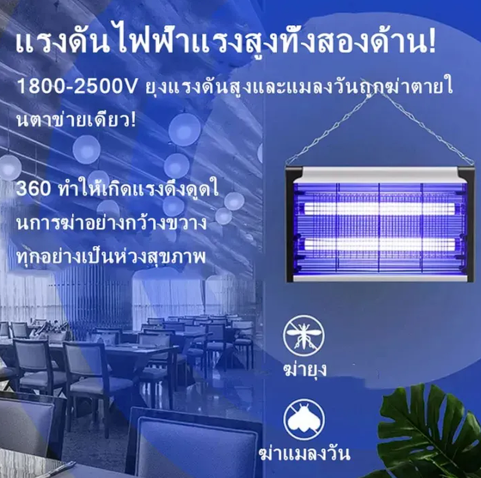 เครื่องดักยุงไฟ LED 3