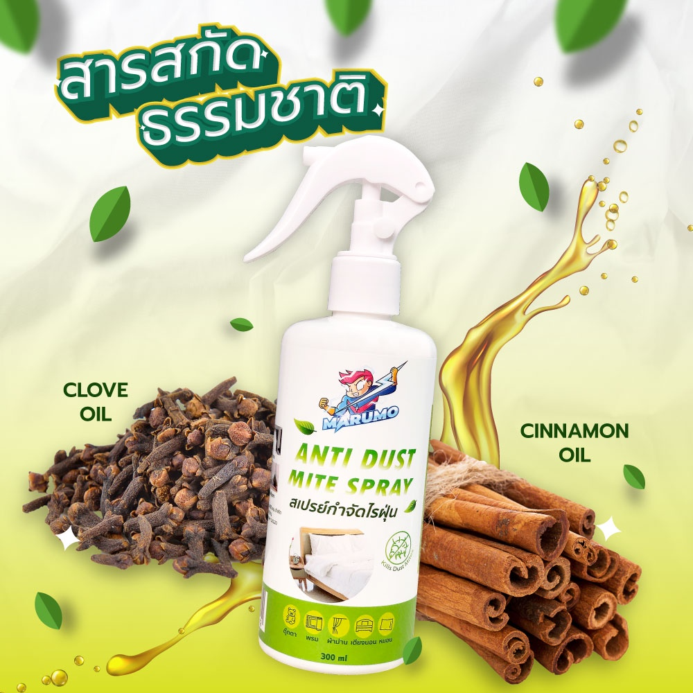  Anti - Dust Mite Spray 2