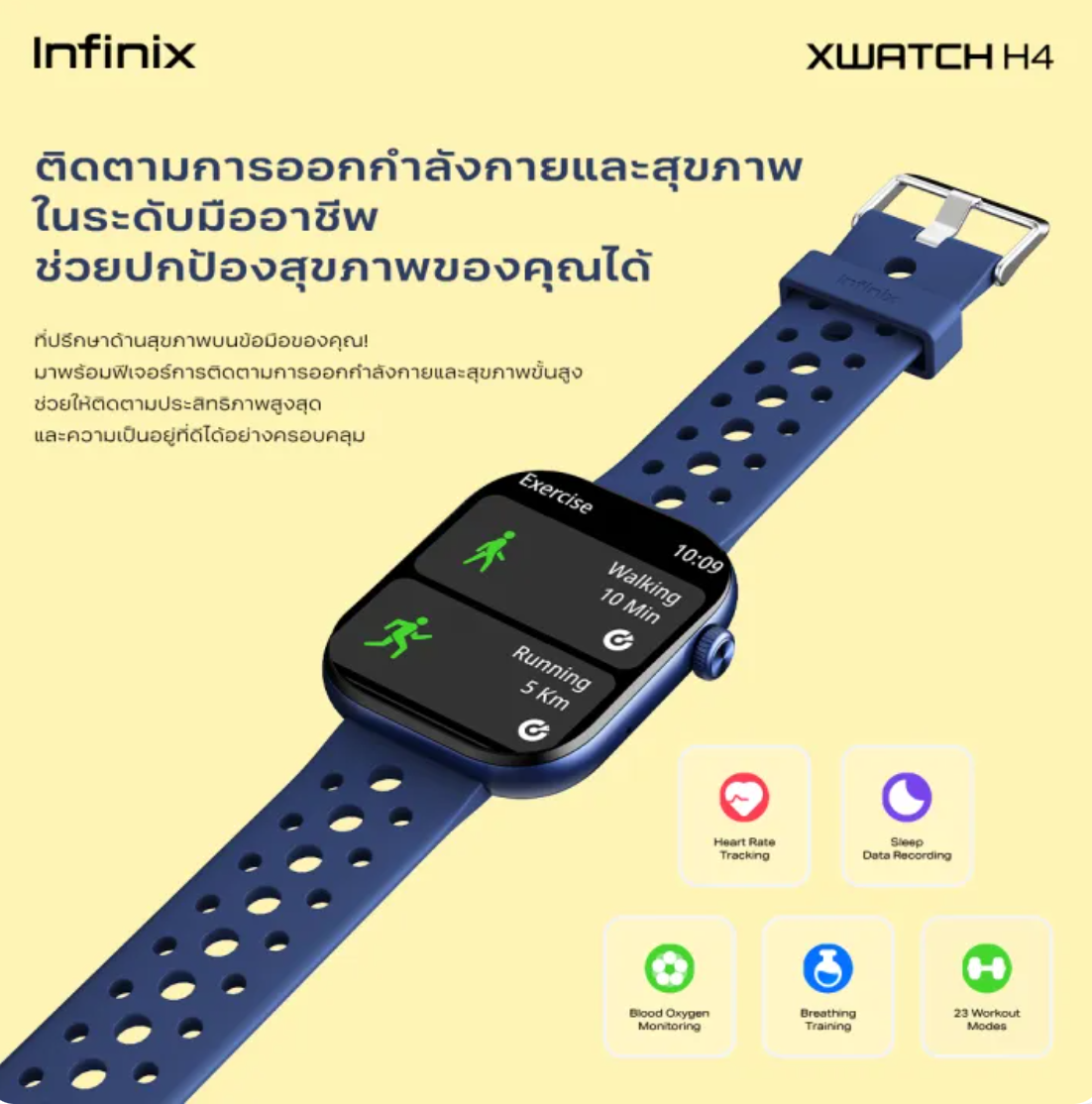 สมาร์ทวอทช์ XWatch H4 Smartwatch 2