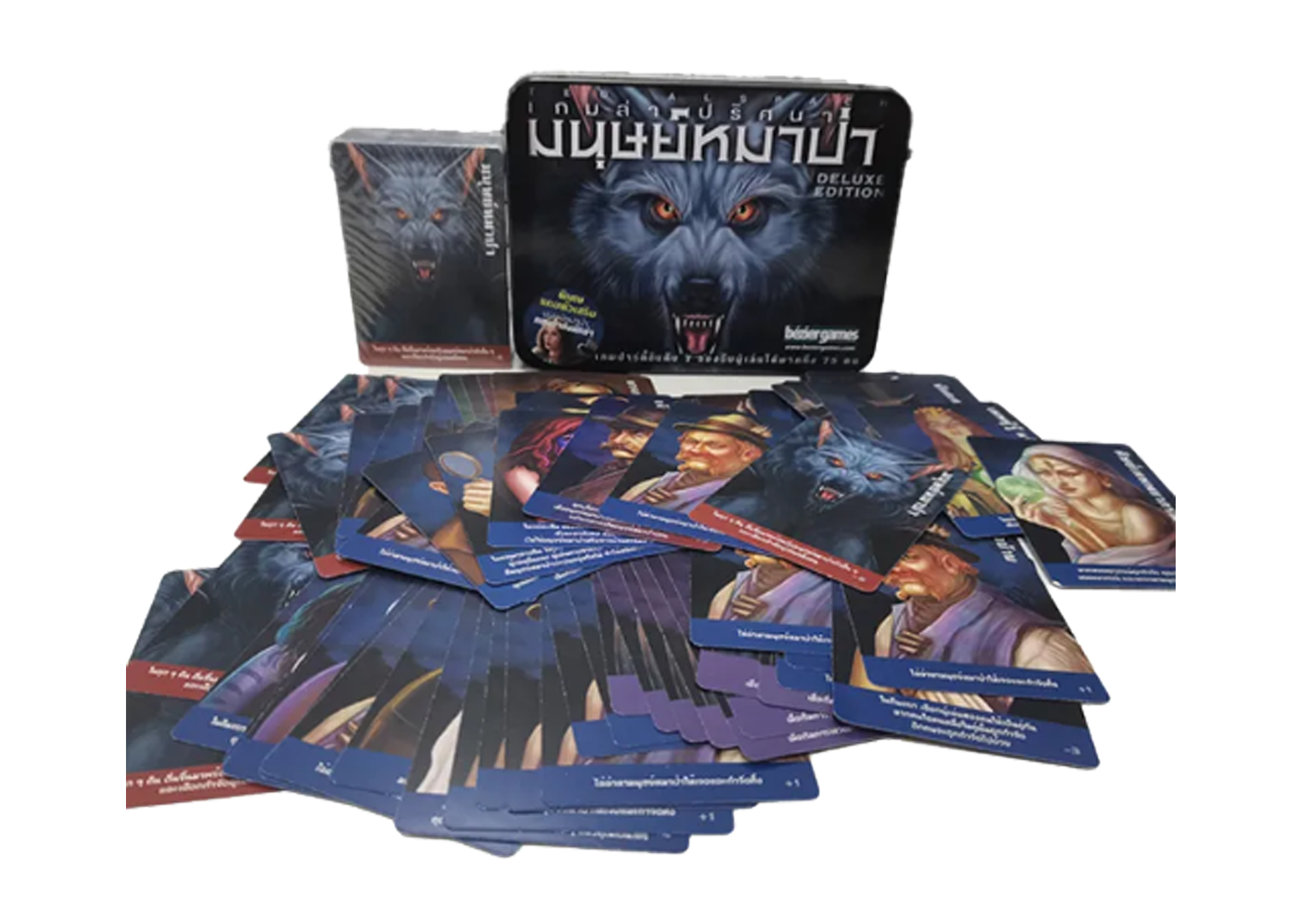 เกมล่าปริศนามนุษย์หมาป่า Ultimate Werewolf 2