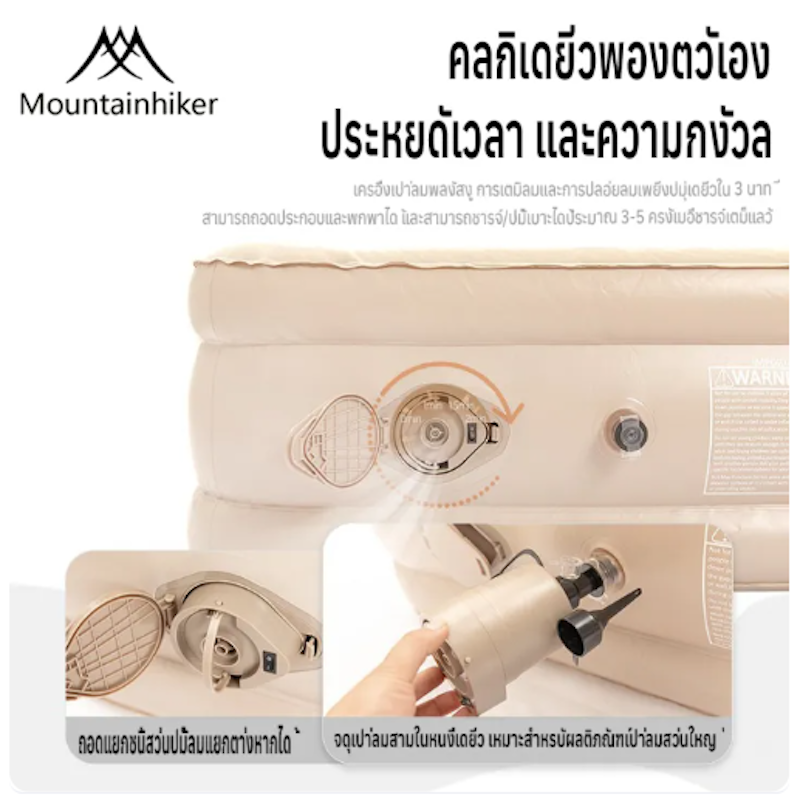 ที่นอนเป่าลม Airbed 3