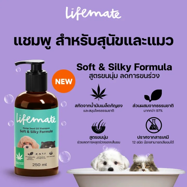 Soft & Silky 2