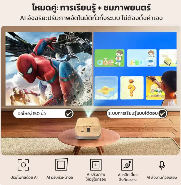 Smart Projector X5T 3