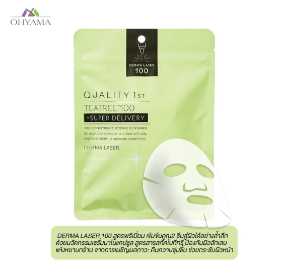 Derma Laser Super Tea Tree 100 Sheet Masks 3