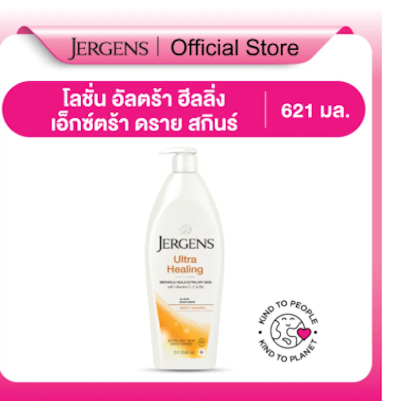 Ultra Healing Extra Dry Skin Moisturizer 3