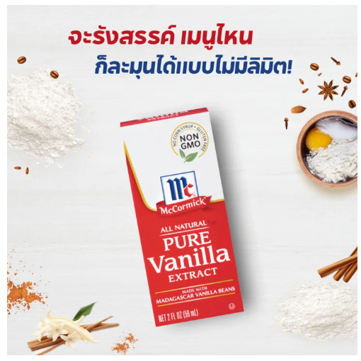 Pure Vanilla Extract 2