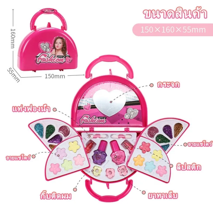 ของเล่นแต่งหน้า เครื่องสําอางเด็ก 3