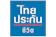 ไทยประกันชีวิต ประกันชีวิตผู้สูงอายุ 60 ปีขึ้นไป มรดกเพิ่มพูน (เพื่อผู้สูงอายุ) 1