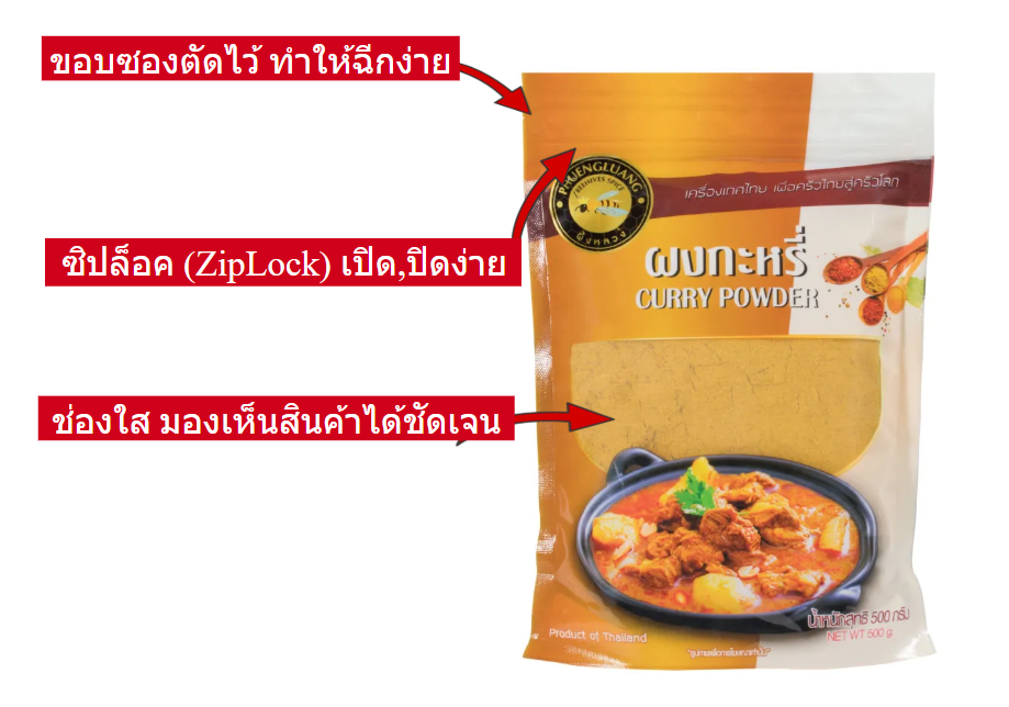 ผงกะหรี่ 3
