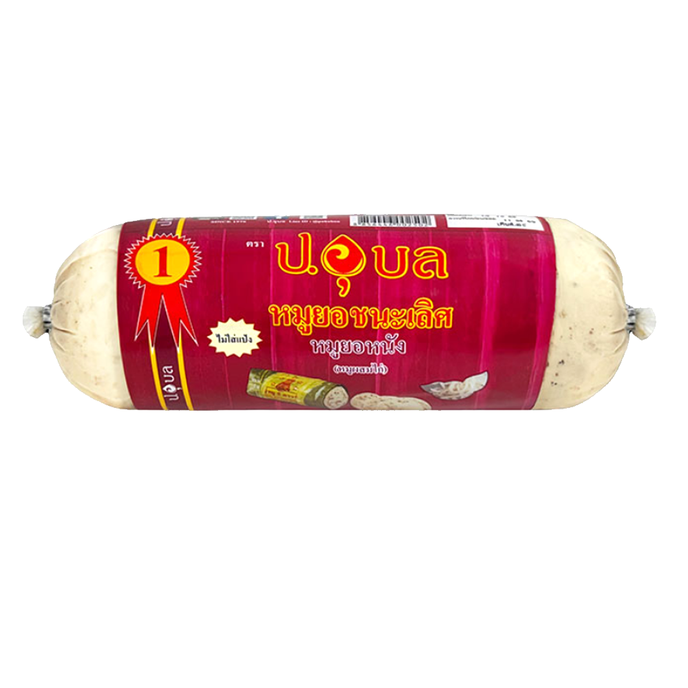 หมูยอหนังหมู 1