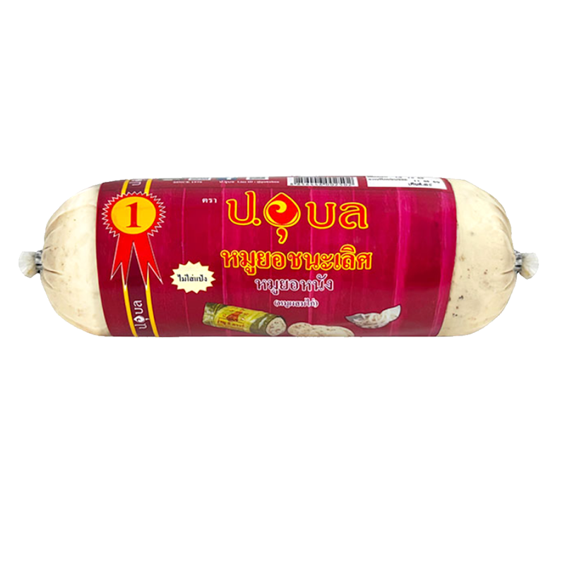 หมูยอหนังหมู 1