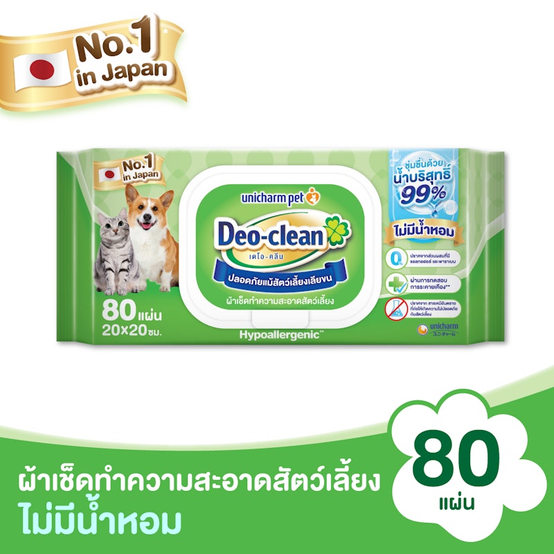 Pet Deo Clean Fragrancefree 2