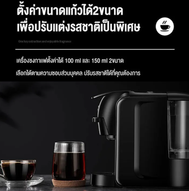 เครื่องชงกาแฟแบบแคปซูล 3in1 2