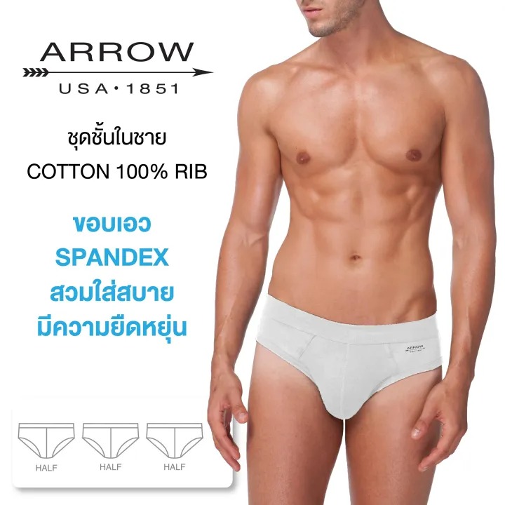 กางเกงในผู้ชาย รุ่น Cotton Rib 2