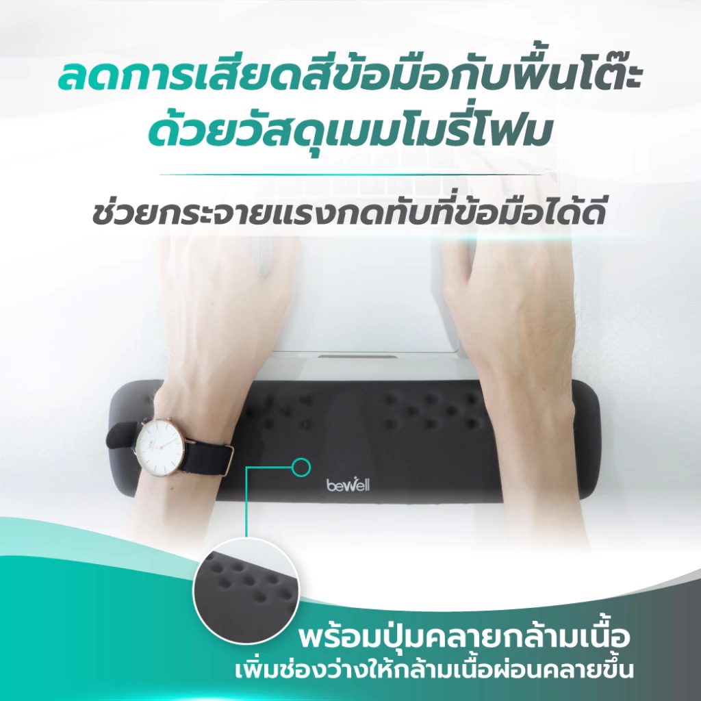 แผ่นรองข้อมือพิมพ์คีย์บอร์ด 3