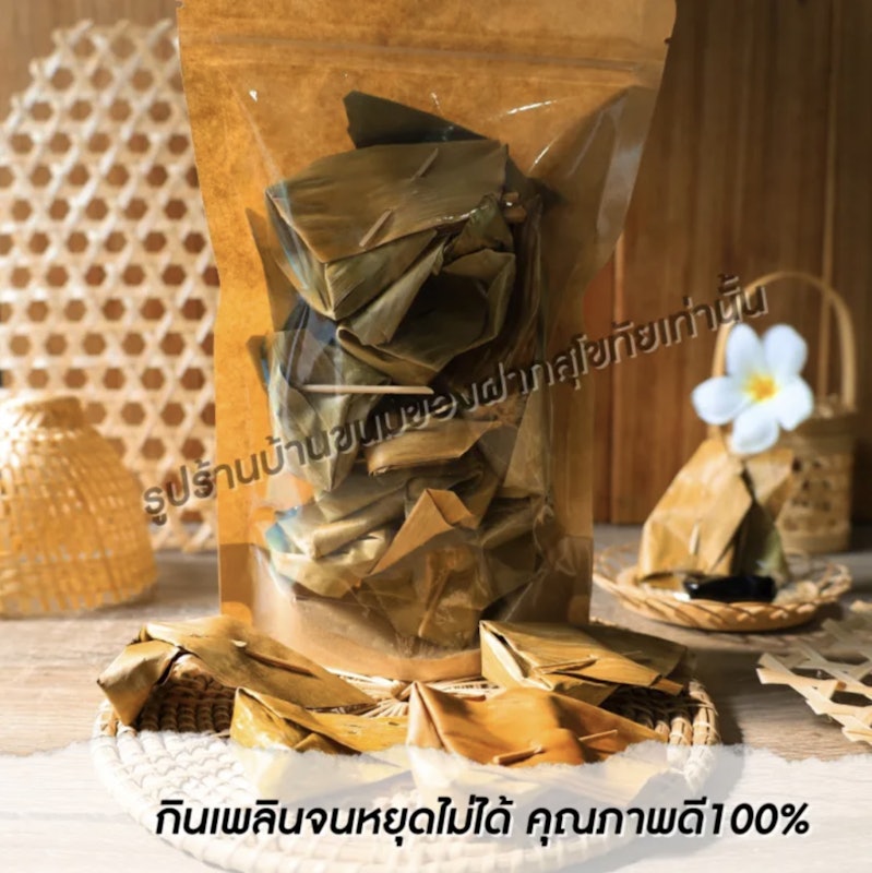 กาละแมห่อใบตอง 2