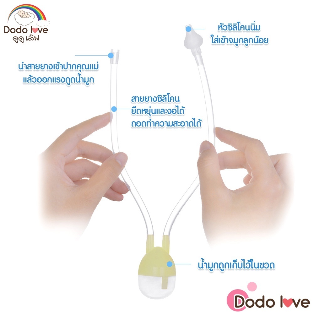 ที่ดูดน้ำมูกเด็ก แบบสายซิลิโคนนิ่ม 3