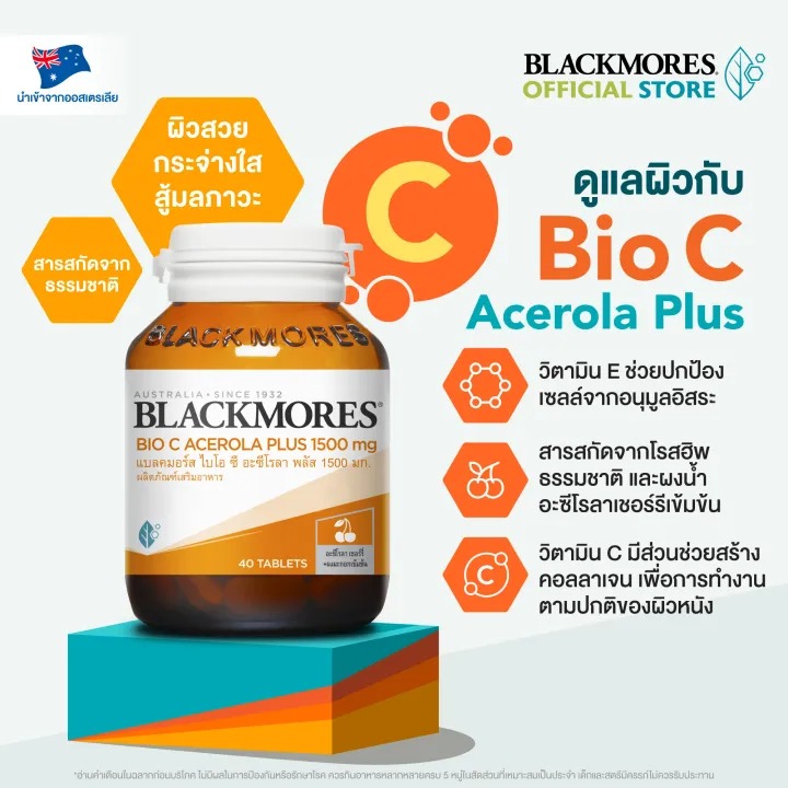 Bio C Acerola Plus 1500 mg ไบโอ ซี อะซีโรลา พลัส 3