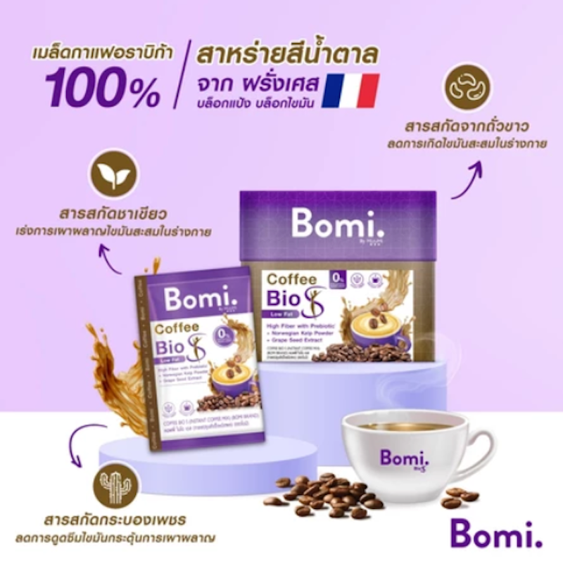 กาแฟไฟเบอร์สูง Coffee Bio S 2