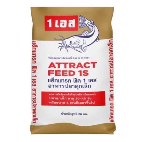 10 อาหารปลาดุก ยี่ห้อไหนดี ปี 2026 รวมแบบเม็ด แบบผง 3