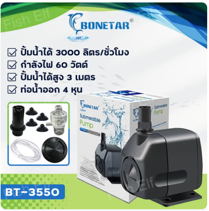 Water Pump 2