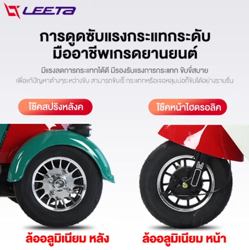 รถสามล้อไฟฟ้า 2