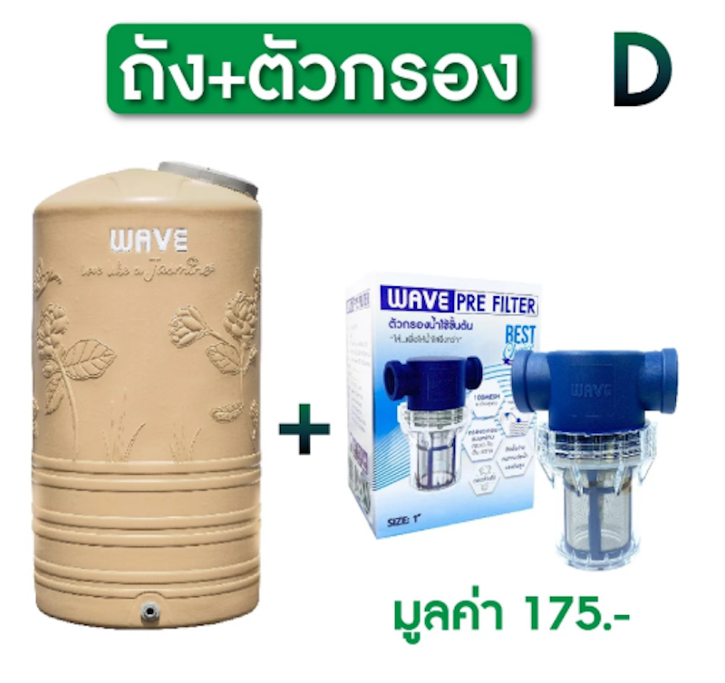 ถังเก็บน้ำบนดิน รุ่น Jasmine 3