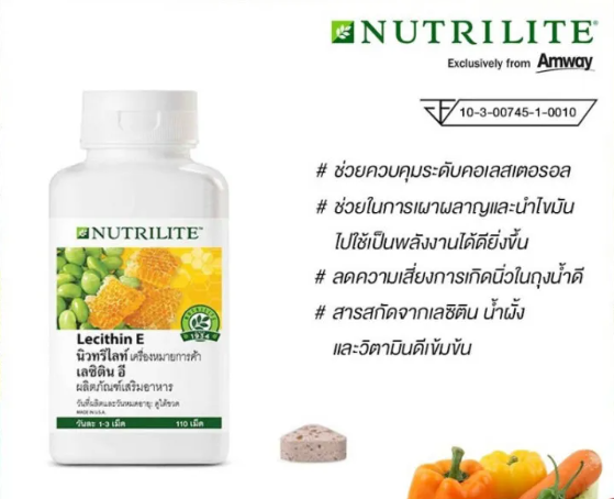 Lecithin-E 2