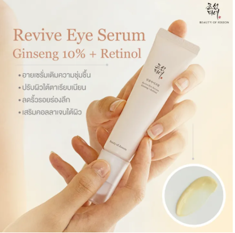 Revive Eye Serum Ginseng + Retinal 3