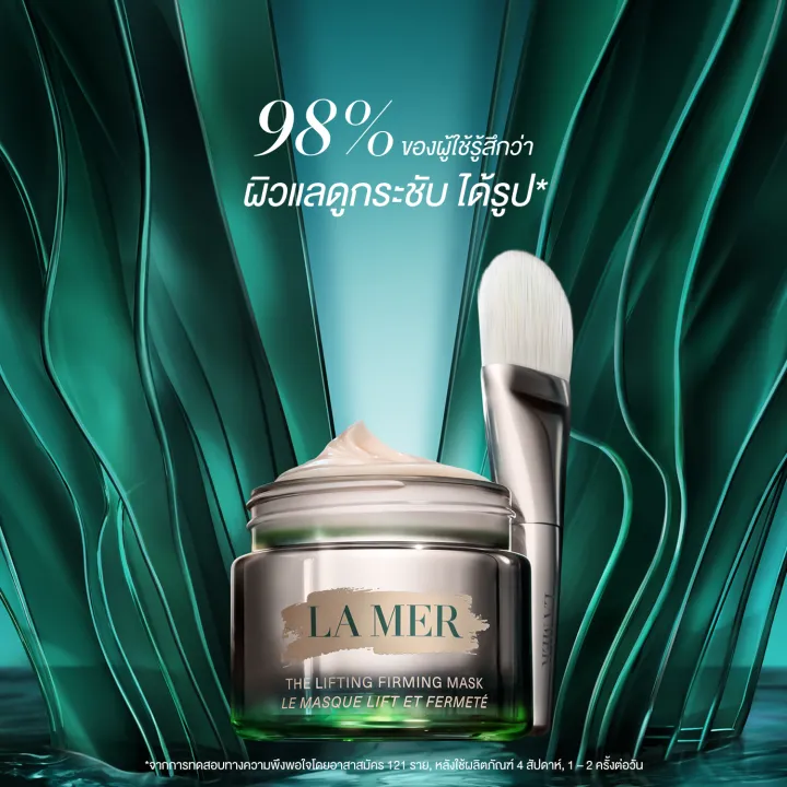 The Lifting Firming Mask 2