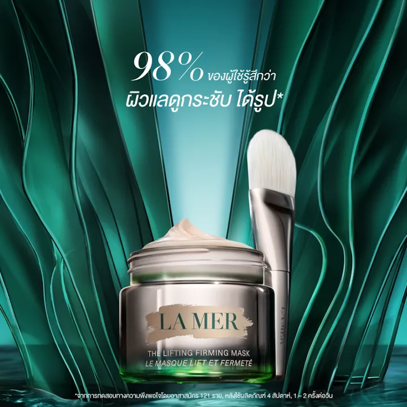 The Lifting Firming Mask 2