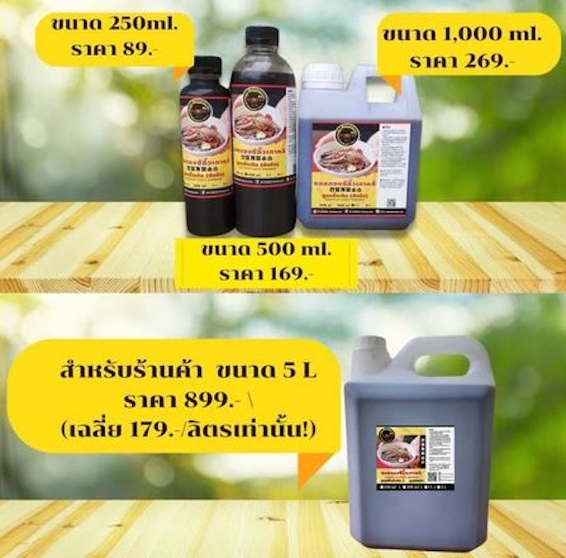 ซอสดองซีอิ๊วเกาหลี 3