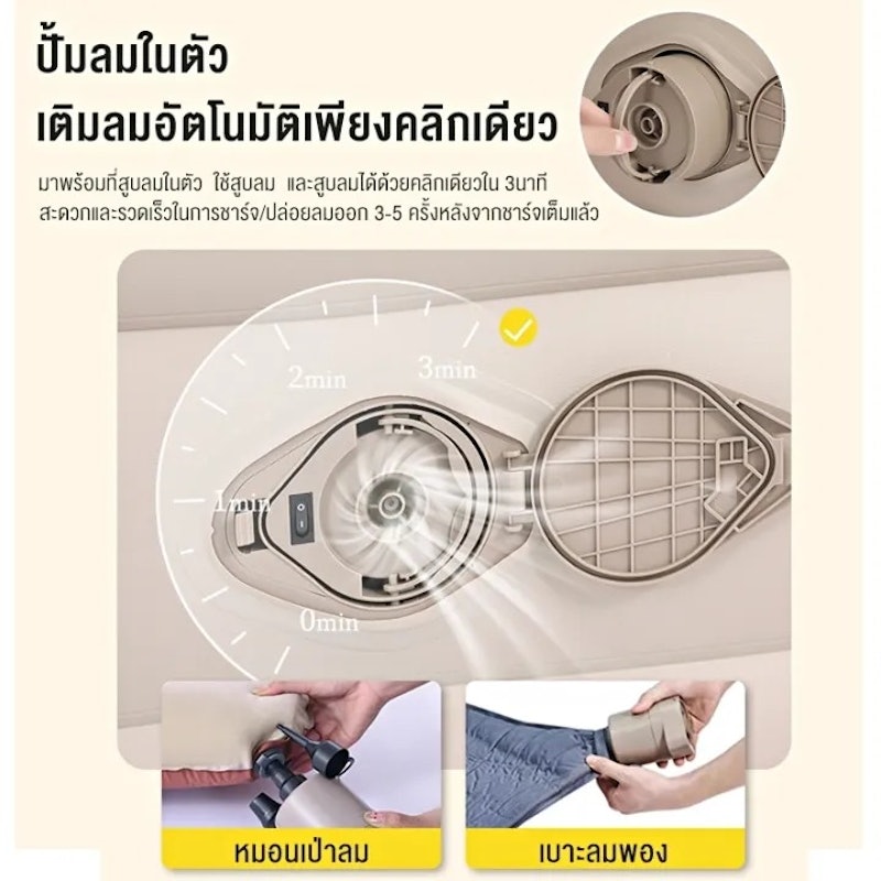 ที่นอนเป่าลมอัตโนมัติ 2
