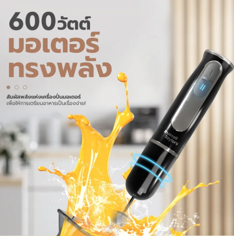 Hand Blender 4-in-1 2