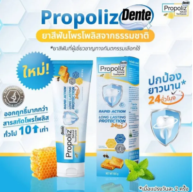 ยาสีฟัน Natural Toothpaste 2