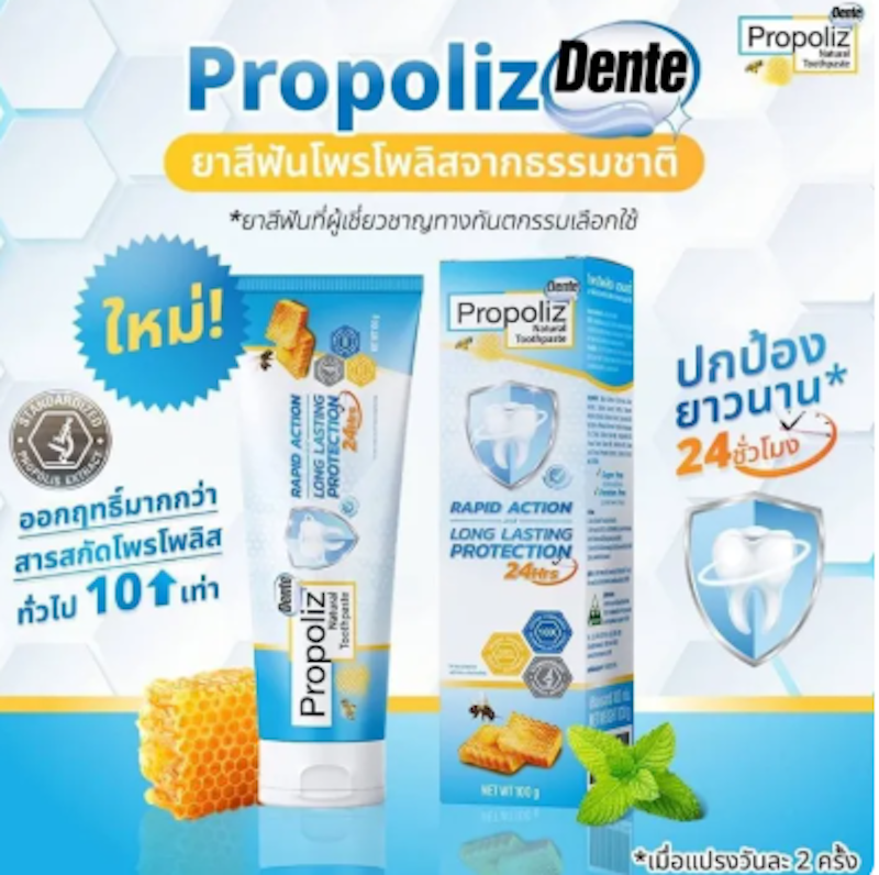 ยาสีฟัน Natural Toothpaste 2